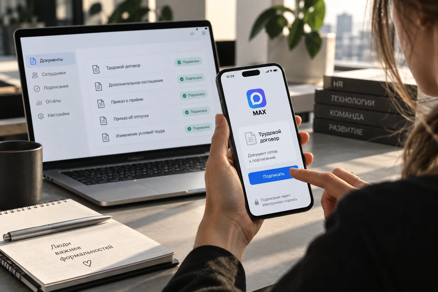 Кадровые документы через MAX: что меняется для работодателей